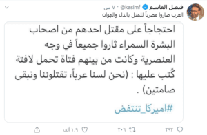 ادعاء نحن لسنا عرب تقتلوننا ونبقى صامتين