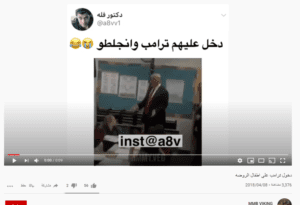 ادعاء إصابة أطفال بالرعب عند دخول ترامب عليهم
