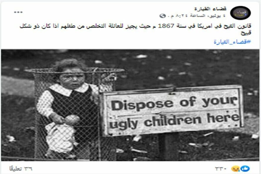 قانون القبح