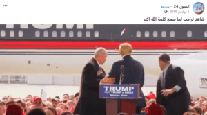 ادعاء دونالد ترامب يخاف من صوت "الله أكبر"