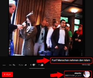 الفيديو قديم نشر في 2007 يظهر فيه الداعية الألماني Pierre Vogel مع 5 أشخاص ينطقون بالشهادة
