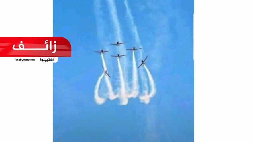 القوات الجوية النيوزلندية تتضامن مع ضحايا العمل الإرهابي - زائف