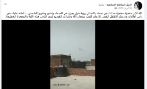 ظهور خيل في سماء باكستان 