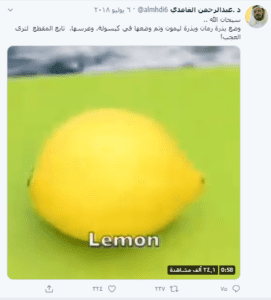 ادعاء دمج الليمون والكيوي 