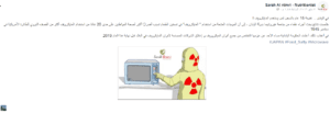 ادعاء السجن لمن يستخدم الميكرويف