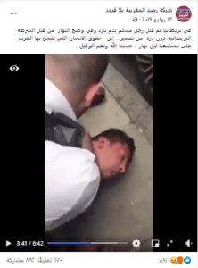 ادعاء مقتل عربي مسلم على يد الشرطة البريطانية 