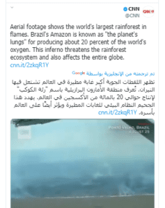 ادعاء قناة CNN