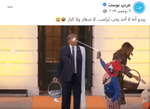 ادعاء أطفال يعتدون على الرئيس الأمريكي دونالد ترامب
