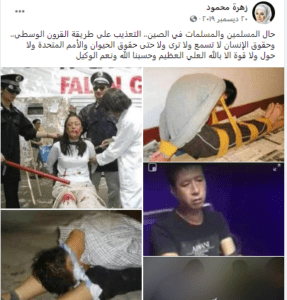 ادعاء تعذيب المسلمين في الصين على طريقة القرون الوسطى