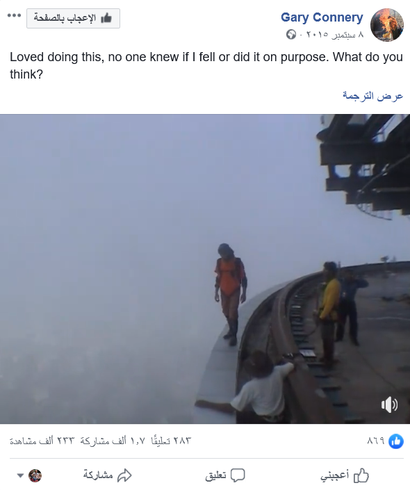 منشور من صفحة جاري ونشره للفيديو