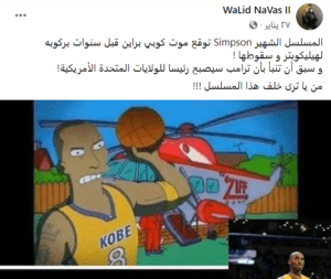 ادعاء سيمبسون يتنبأ بموت اللاعب كوبي براينت