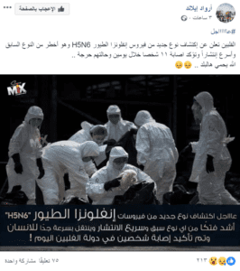 ظهور فيروس جديد من فصيلة انفلونزا الطيور في الفلبين