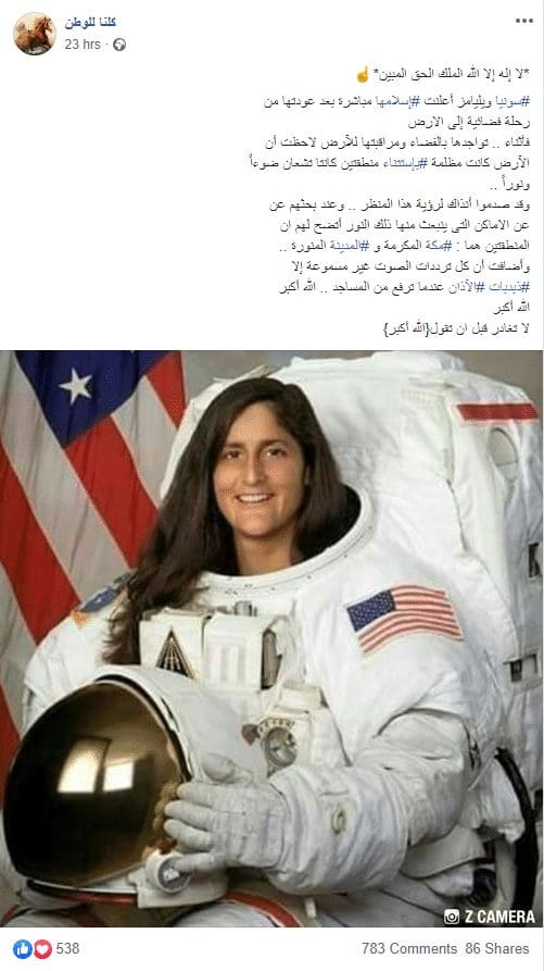 ادعاء اسلام رائدة الفضاء زائف