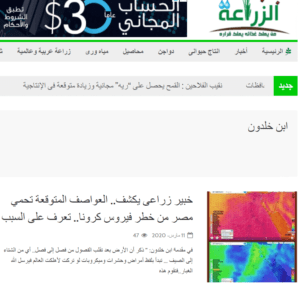ادعاء ذكر فوائد الغبار في مقدمة ابن خلدون 