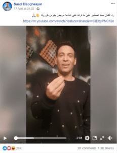 سعد الصغير ينفي خبر إصابته بفيروس كورونا