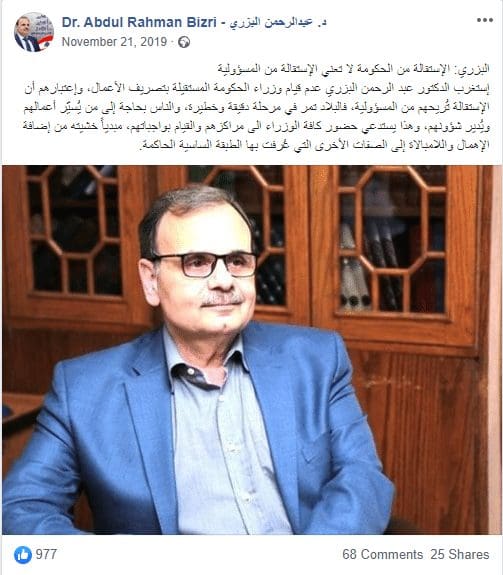 الصورة الأصلية لادعاء اغتيال العالم التونسي المكتشف علاج كورونا