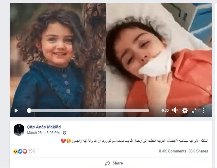 طفلة مريضة