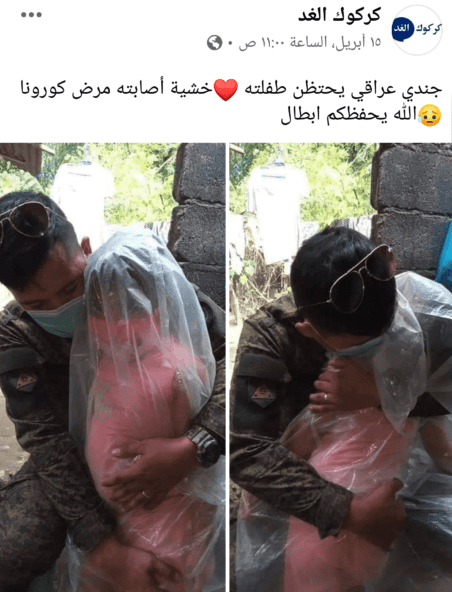 هذه الصورة لا تعود لجندي عراقي