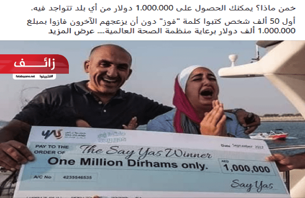 مسابقة