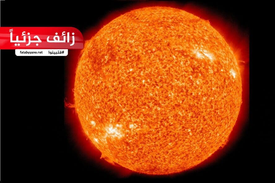 السبات الشمسي يهدد الحياة على الأرض