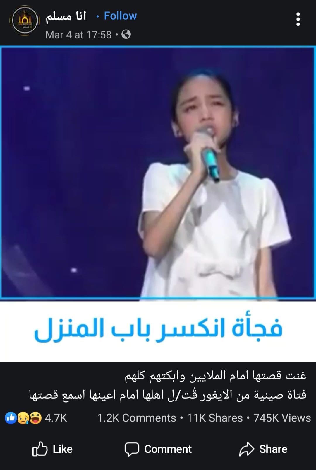 فتاة مسلمي الإيغور تغني قصتها فتاة مسلمي الإيغور تغني قصتها