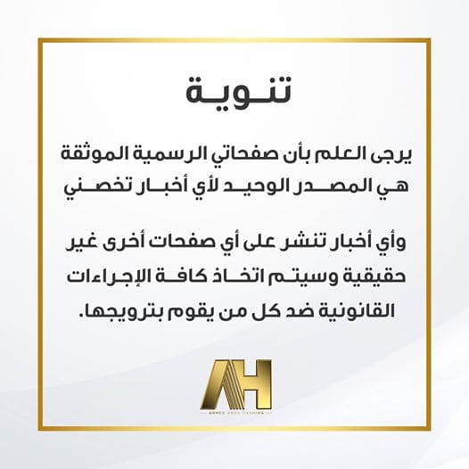 تصريح مدير مجموعة شركات أبو هشيمة