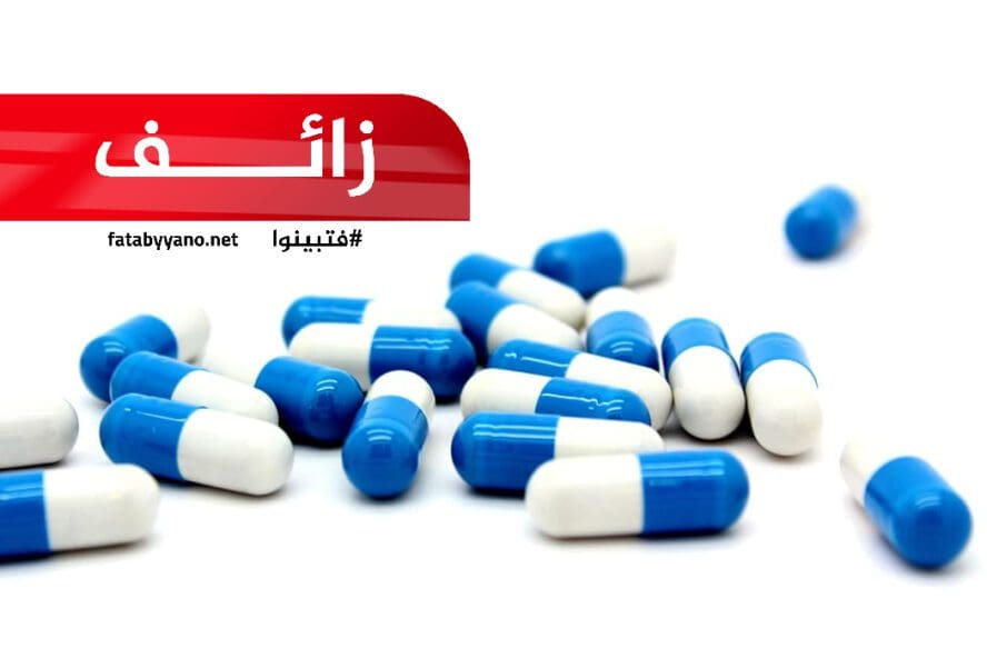 مصر تتوصل لعلاج لفيروس كورونا هو ريمدسيفر
