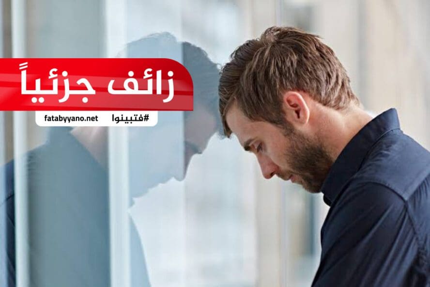 نياط القلب تتمزق عند الحزن