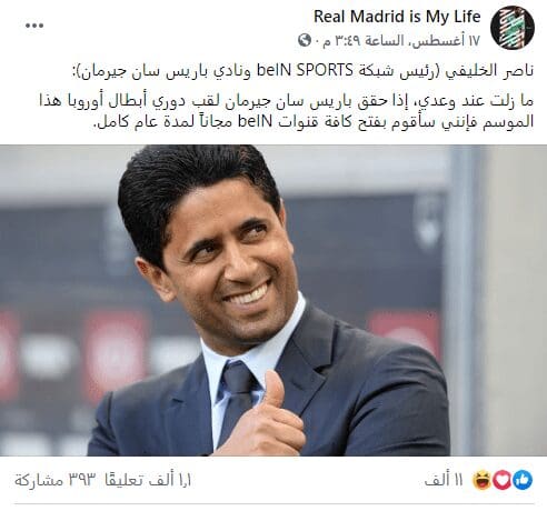 صورة لناشر الادّعاء