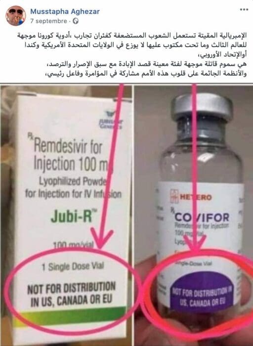 ادعاء لقاح كوفيد19 زائف