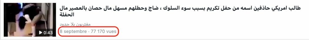 نتائج بحث عن ادعاء انتقام طالب 