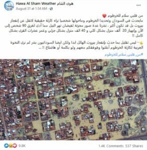 مصدر ادعاء صورة من فيضانات السودان عام 2020