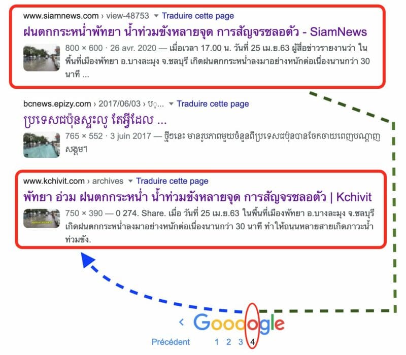نتائج البحث عن صورة فيضانات جرت في تايلاند