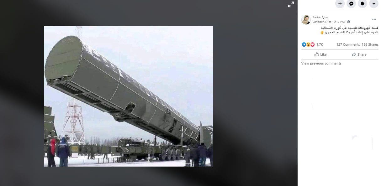 صورة ادعاء قنبلة كهرومغناطيسية وفي الحقيقة هي صورة صاروخ باليستي من روسيا