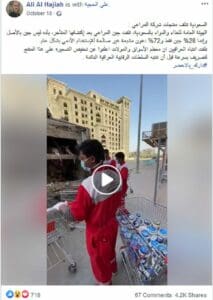 مصدر ادعاء إتلاف منتجات المراعي ادعاء مضلل فتبينوا