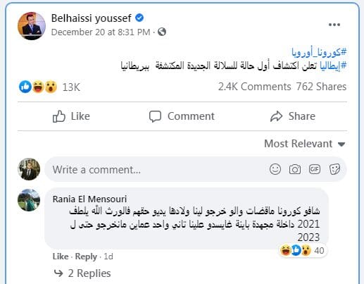 كورونا سلالة جديدة ادعاء صحيح في بريطانيا