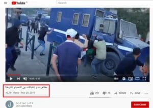 الصورة الأولى من ادعاء مظاهرات الجزائر الحديثة فتبينوا