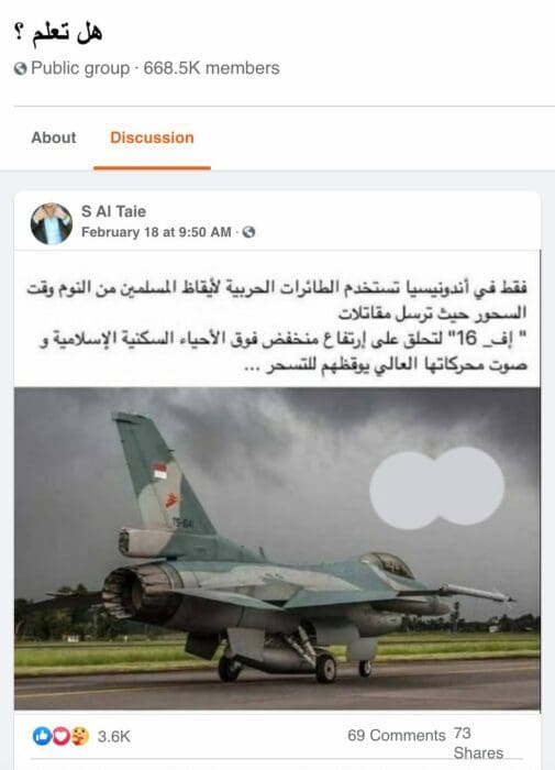 طائرات حربية إندونيسيا