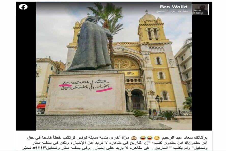 قولة ابن خلدون في تمثاله كتبت صحيحة