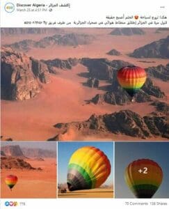 مصدر ادعاء صورة هذا المنطاد من الجزائر والحقيقة أنها من الأردن فتبينوا