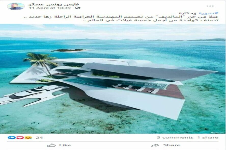 هذه ليست من تصميم زها حديد