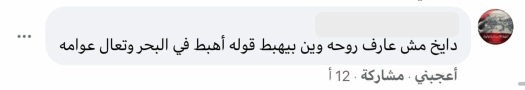 ادعاء الطائرة في مطار معيتيقة الليبي