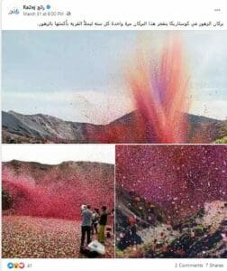 مصدر ادعاء بركان الزهور والأصل أنه إعلان لـ Sony فتبينوا