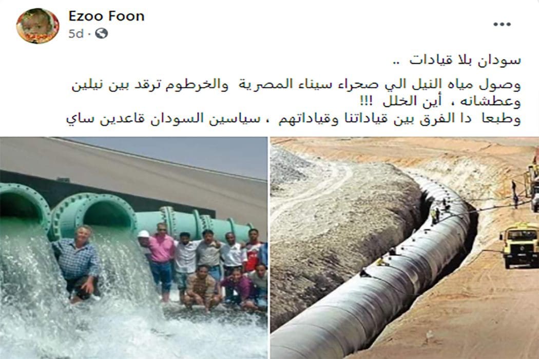 مياه النيل تصل سيناء