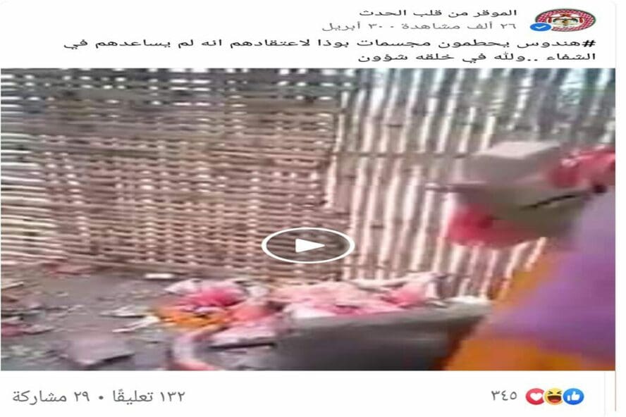 ادعاء هنود يحطمون تمثال بوذا
