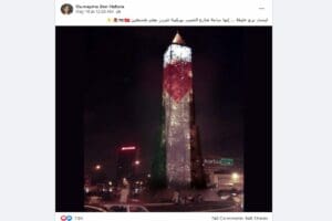 مصدر ادعاء ساعة الحبيب بورقيبة تضع علم فلسطين مفبرك فتبينوا