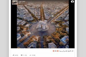 مصدر ادعاء كل الطرق تؤدي إلى مدينة روما مضلل فتبينوا