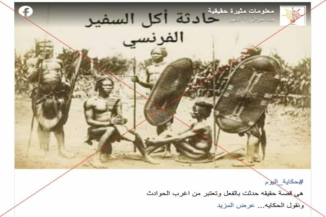هذه القصة زائفة و أول سفير فرنسي في الكونغو الديمقراطية لم يتم اغتياله
