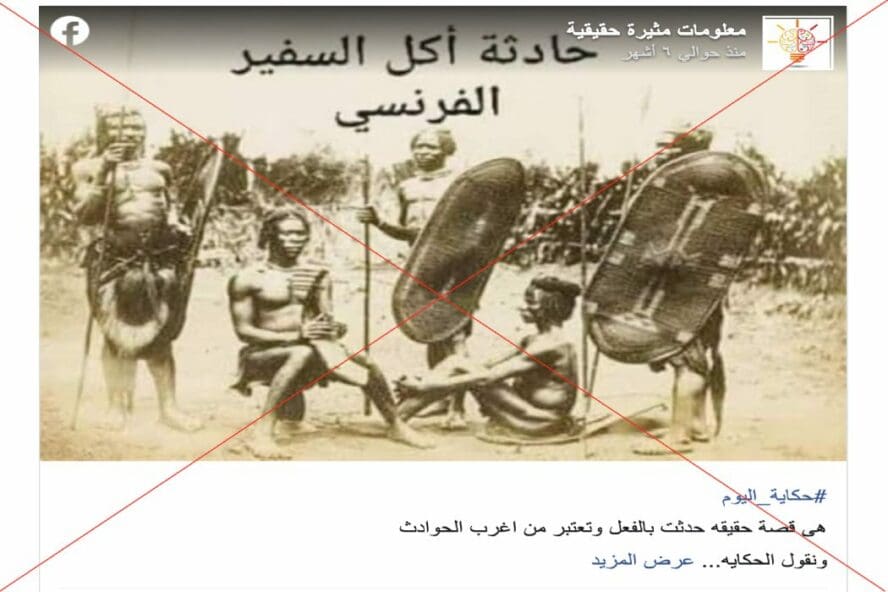 هذه القصة زائفة و أول سفير فرنسي في الكونغو الديمقراطية لم يتم اغتياله