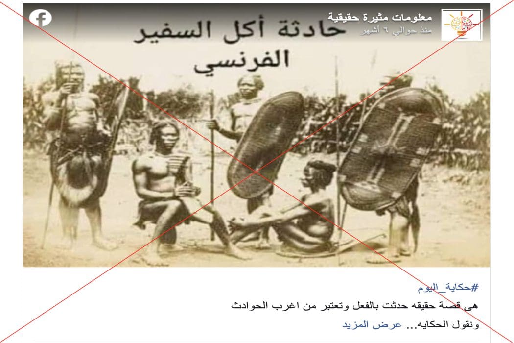 هذه القصة زائفة و أول سفير فرنسي في الكونغو الديمقراطية لم يتم اغتياله
